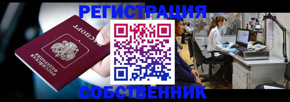 прописка иностранных граждан в Владимире