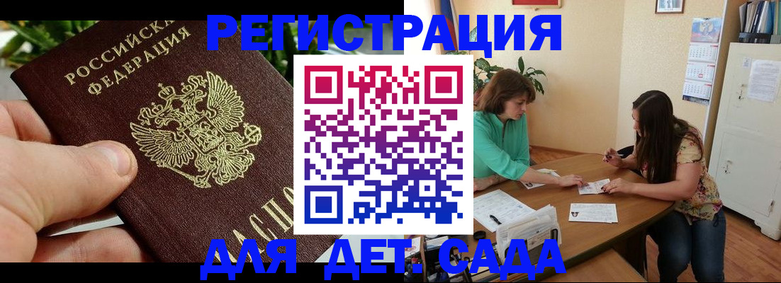 прописка для военкомата в Владимире